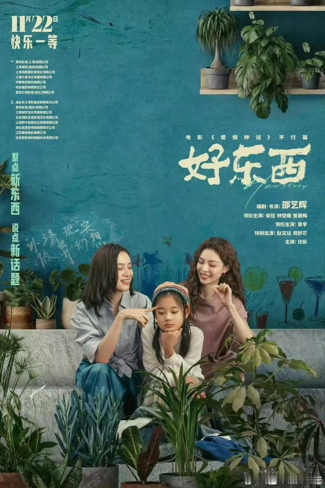 邵艺辉许愿让天下的车都不臭 哈哈，邵艺辉导演的这个愿望真是太有趣也太实用了！在电