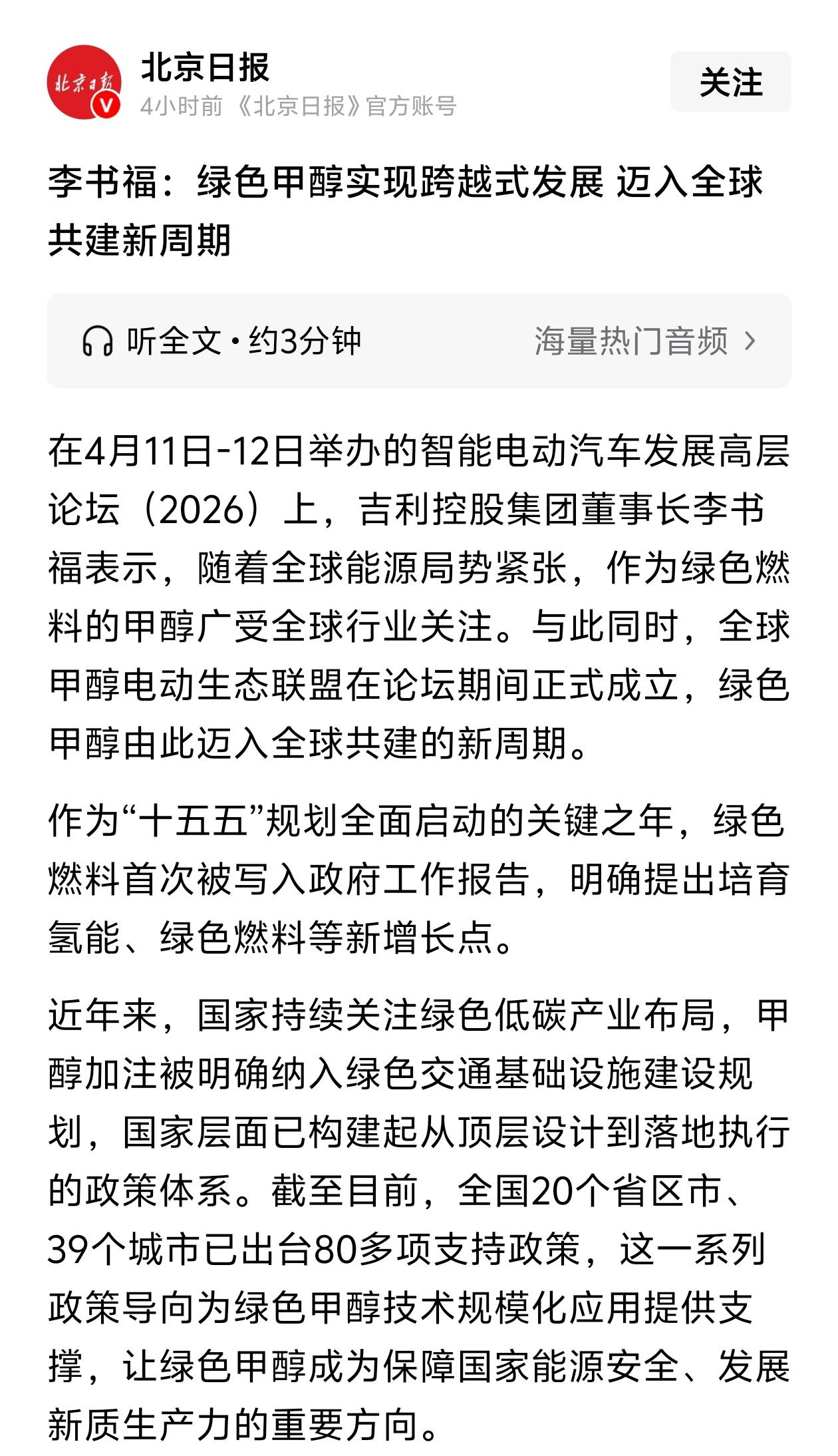 李书福突然“亮剑”！甲醇汽车，是下一个万亿风口？
 
“能源安全，是国家发展的命