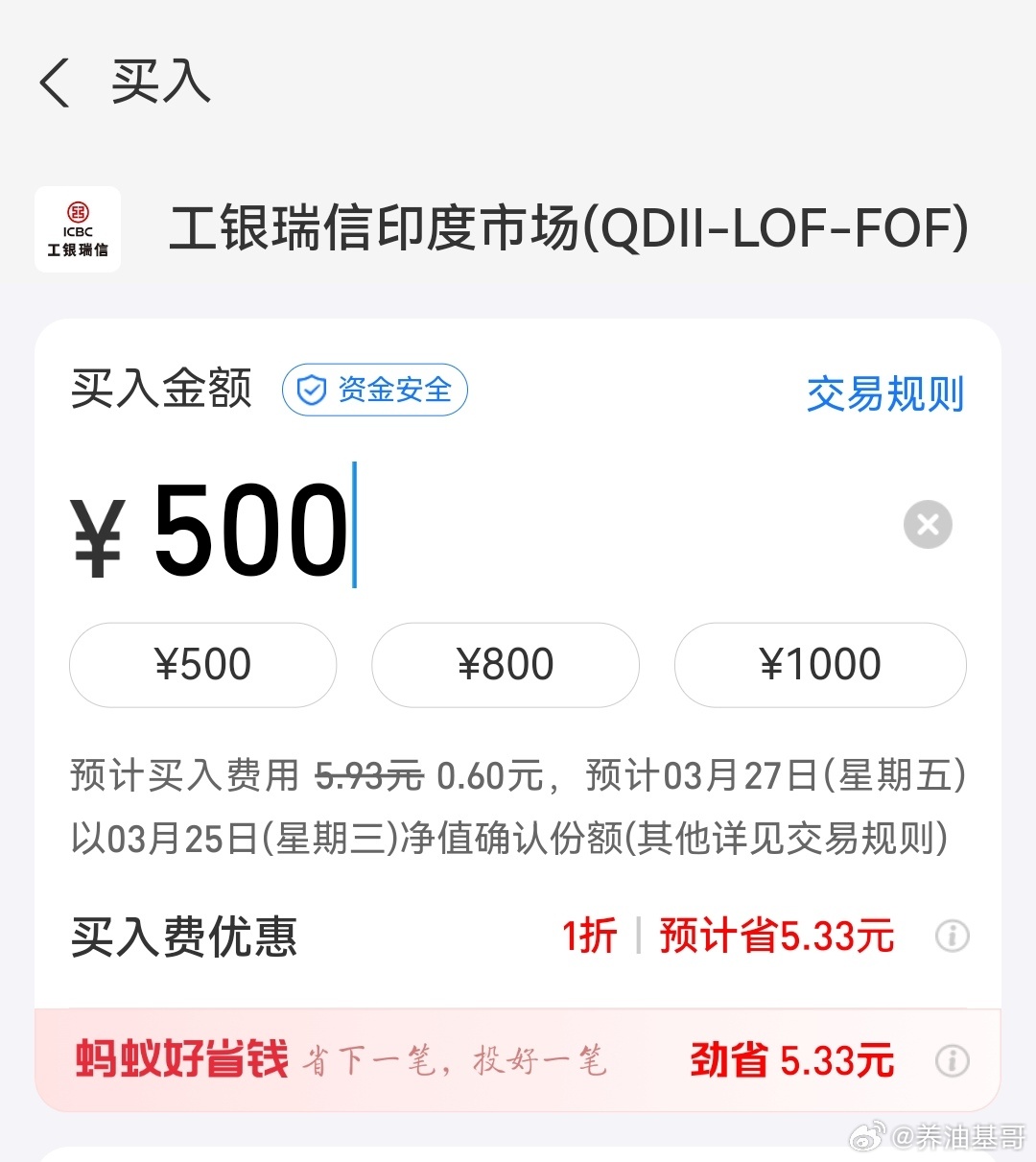 基金 开辟一个定投的新赛道。 