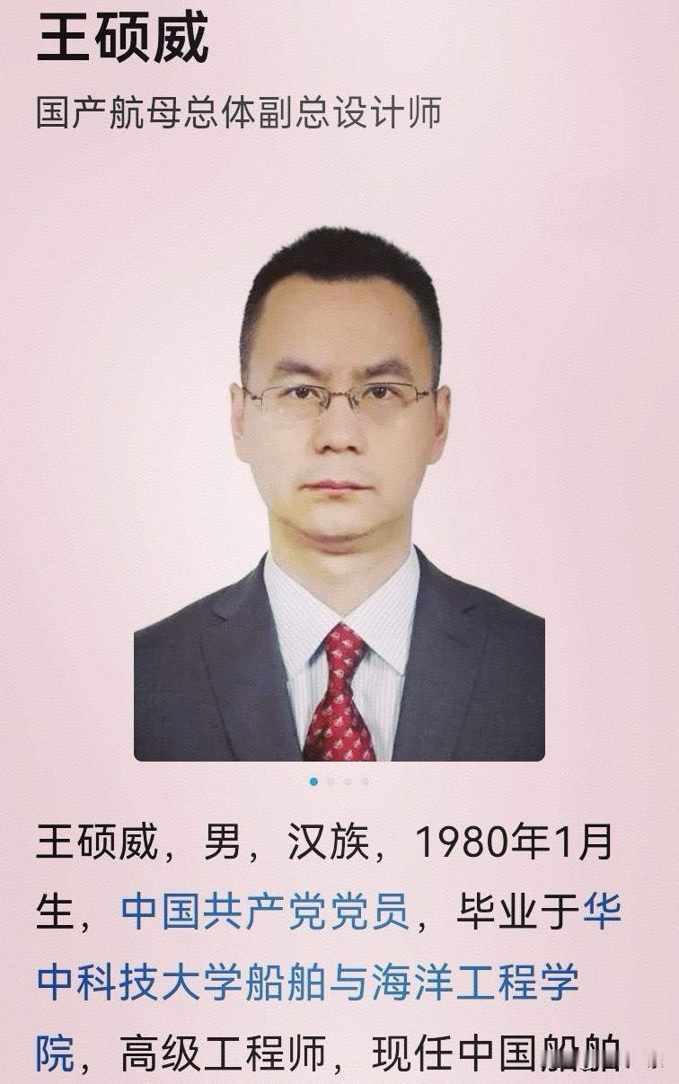 王硕威是我的小学弟。中国舰船研究设计中心的严正声明，也暗示他已经是行业的明星。