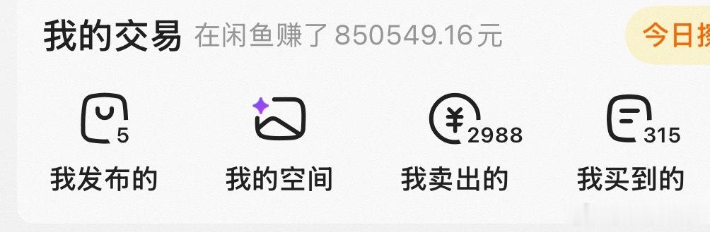 说闲鱼是暗网黑市，闲鱼这种流量分发也是有规则的，举个例子，两个一模一样的账号，卖