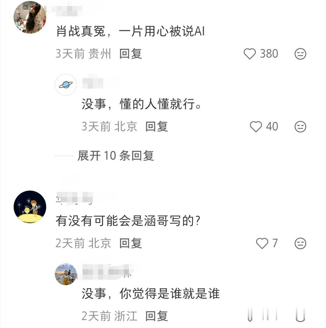 “所以王一博的生日小作文真的是XZ写的吗？” 