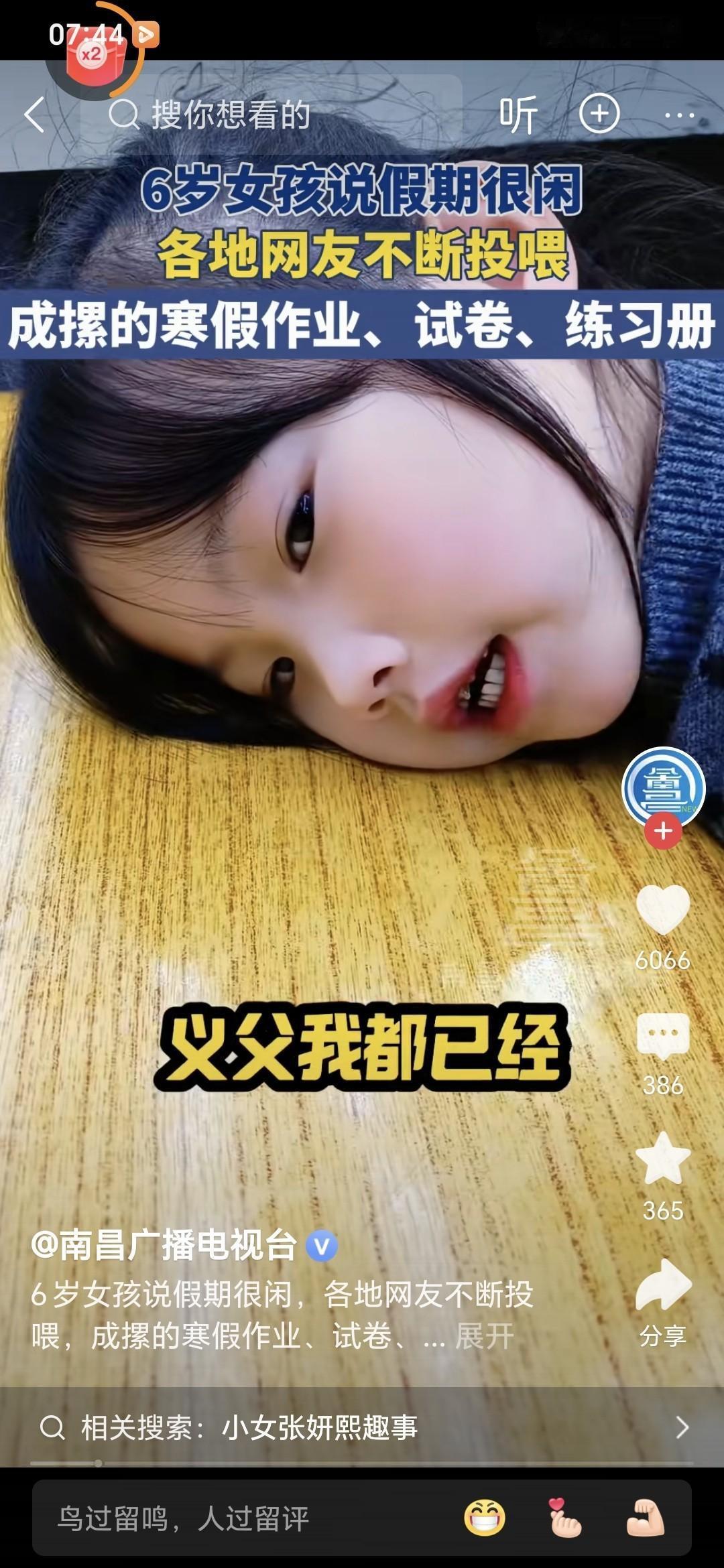 清远女孩拆快递拆到哭，

全网辅导资料杀疯了，

她到底说了啥？

这事其实没发