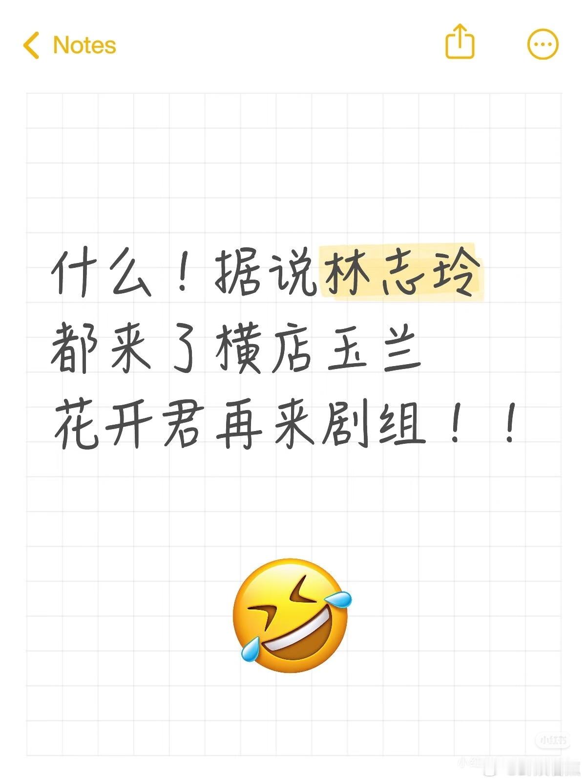 林志玲客串玉兰花开君再来哇塞，林志玲客串杨紫玉兰花开君再来！林志玲客串杨紫玉兰花