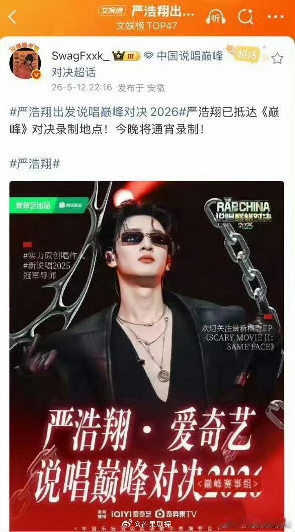 严浩翔白天考试晚上通宵录综艺严浩翔通宵录制说唱巅峰对决不说白天开始，晚上通宵工作