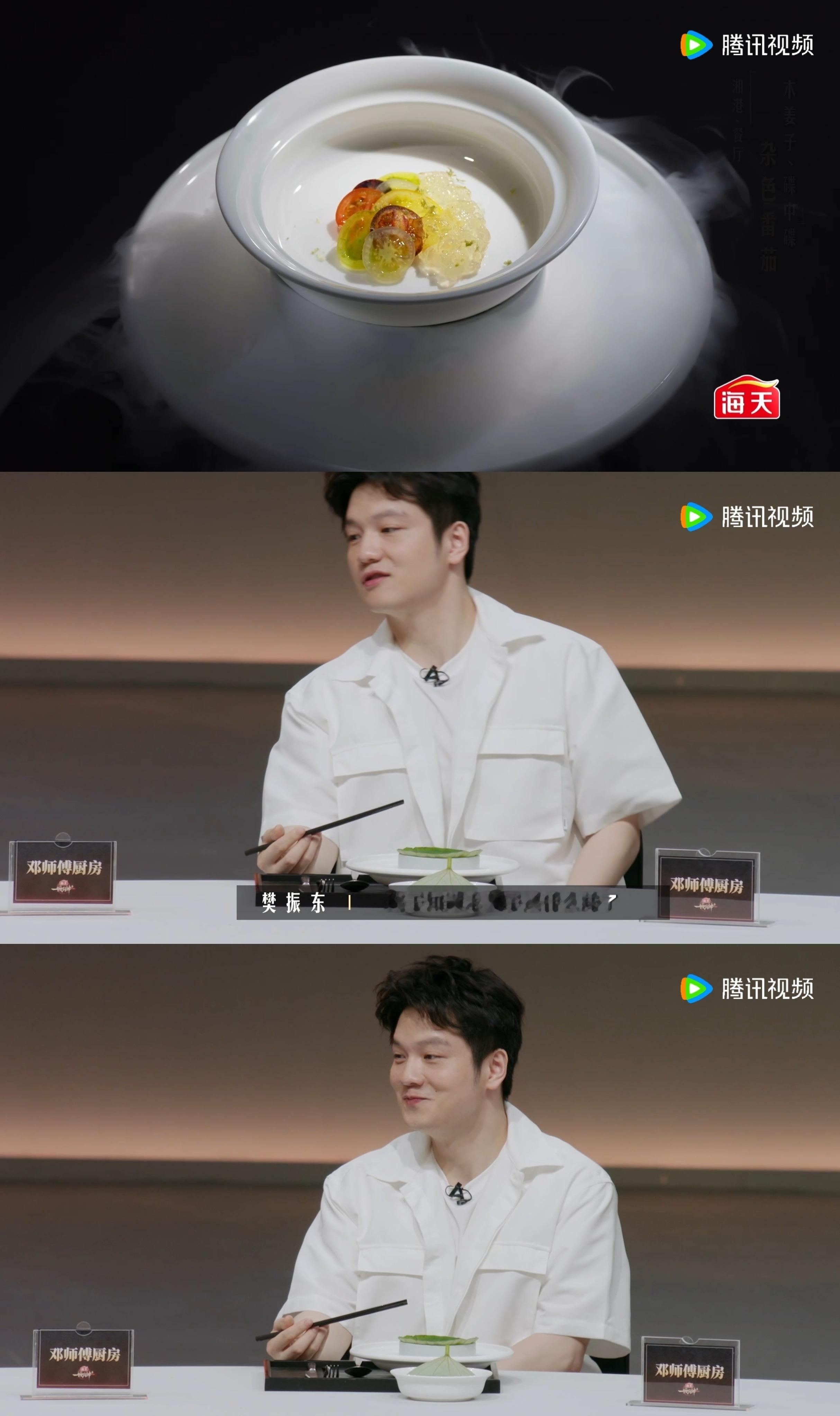 樊振东终于知道木姜子是什么味道了一饭封神 悬疑大片《木姜子的味道》今日迎来终极大