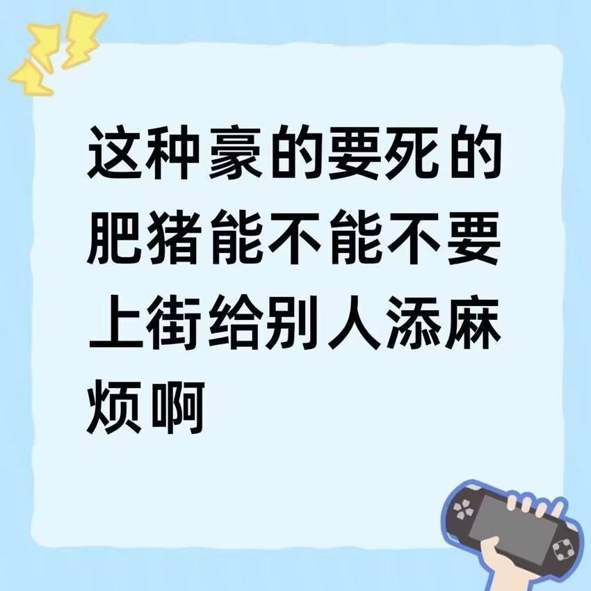 哦还真是 