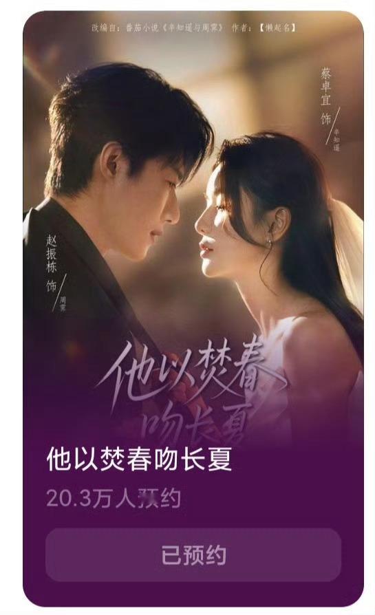 蔡卓宜进军短剧圈了[捂嘴哭] ​ ​​​