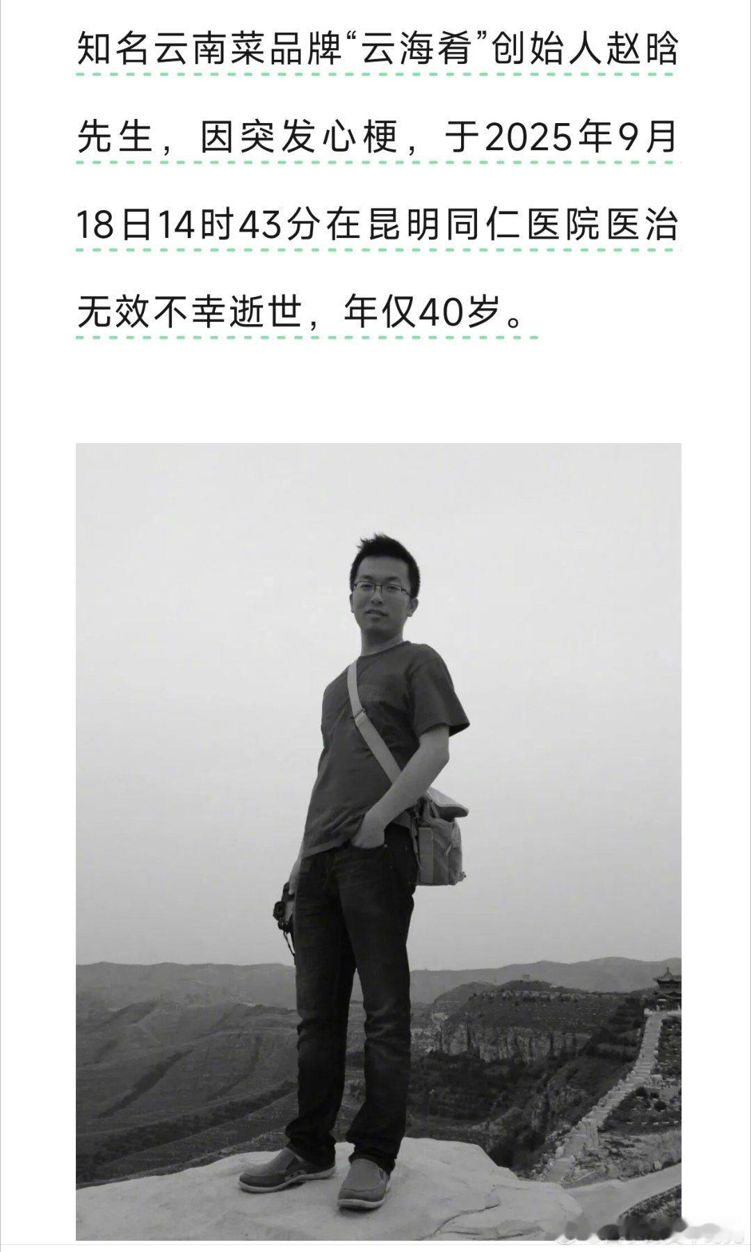特别爱吃的汽锅鸡。没想到创始人和我同岁，唉，这么早就走了，我们这个岁数真的要努力
