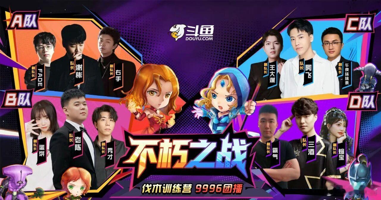 刀圈的团播要来了，听天天说，这次不会搞队长PK，我看参加的人也不少，谢彬啊，老陈