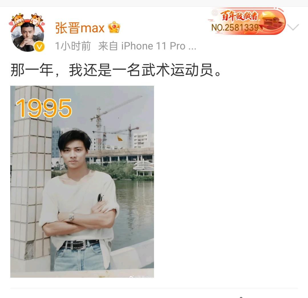 张晋晒出21岁旧照，旧照中他好阳光十分帅气，自带朝气感，而且还自爆当年在21岁的