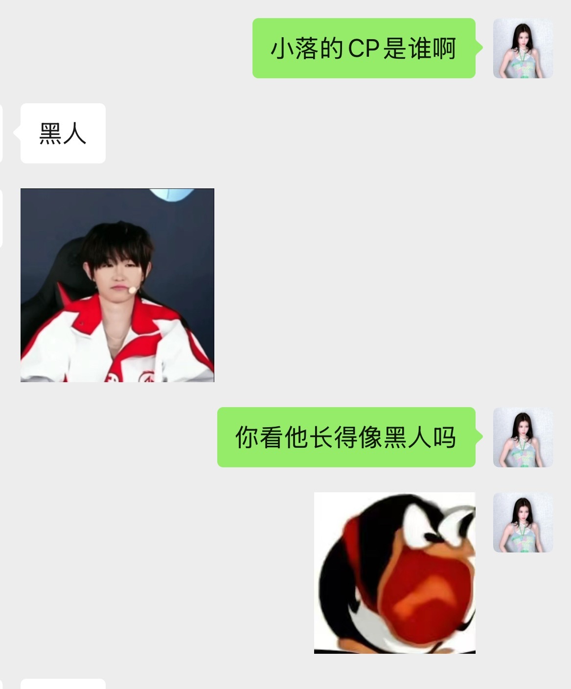 我服了