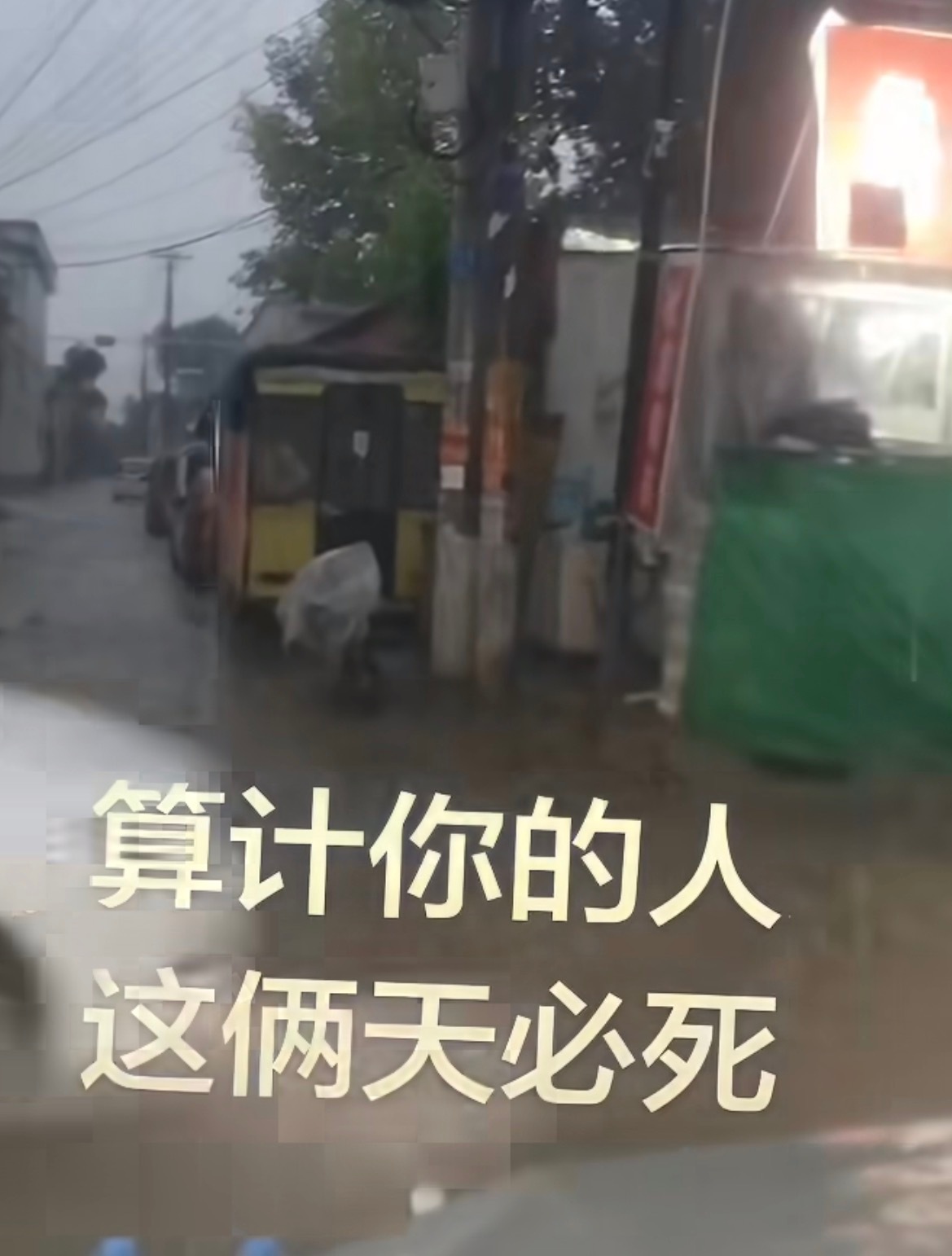 莪现在心情 ​​​