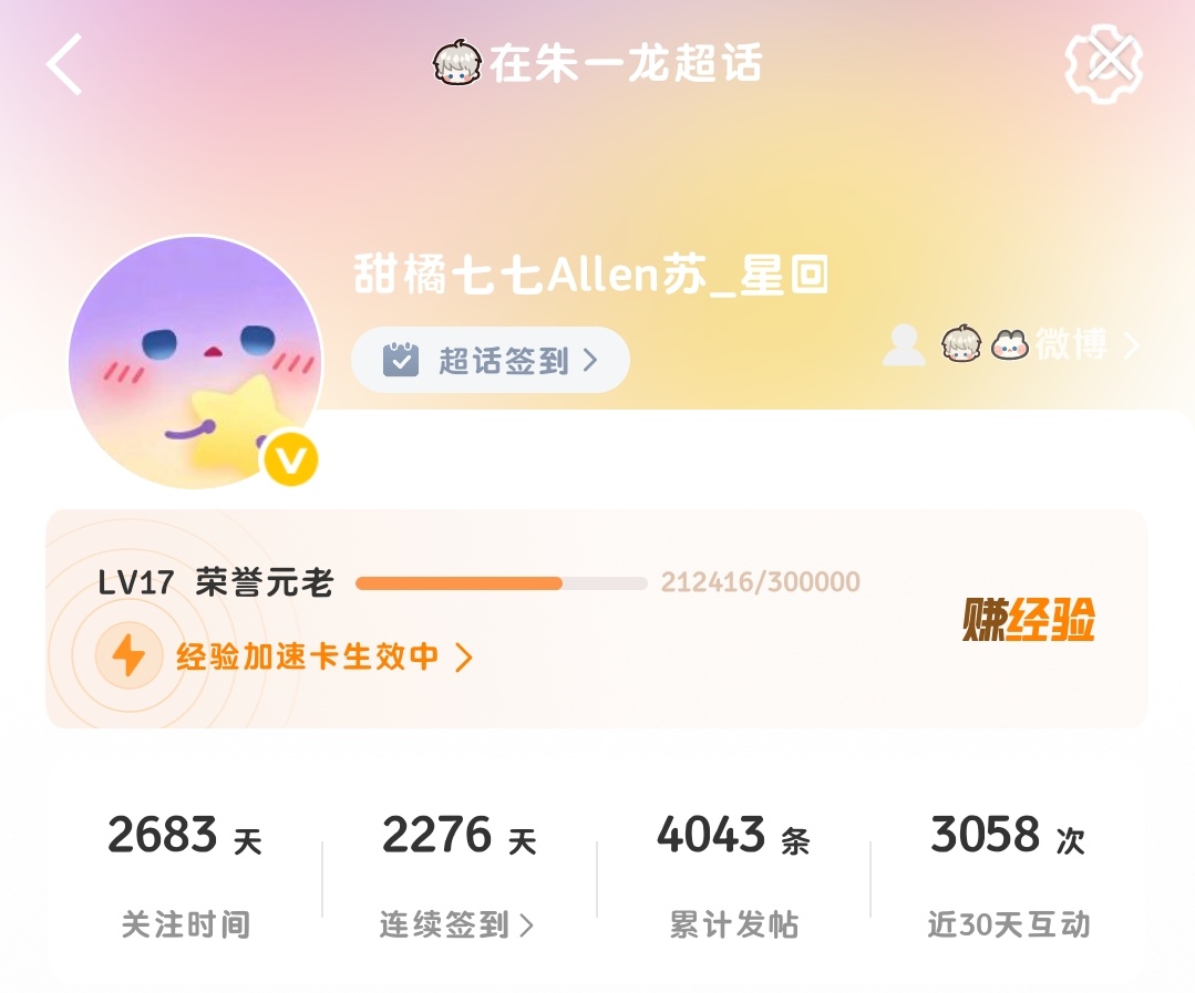 朱一龙 发现416