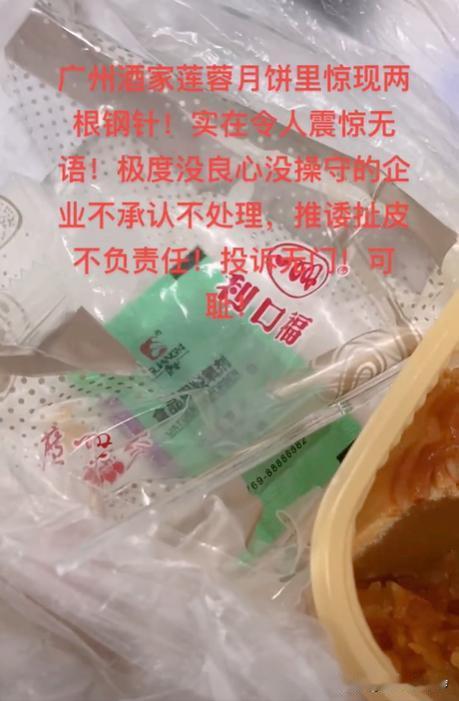 从没想到这样的奇异事件会发生在我身上，幸好我是切开来吃的月饼，不然早就已经进医院