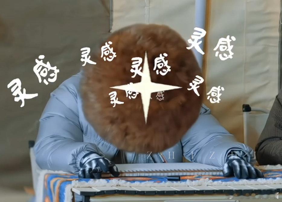 白敬亭是灵感菇的证据找到了怕菇还变菇，白敬亭综艺梗王实锤 这颗灵感菇连拒绝的样子