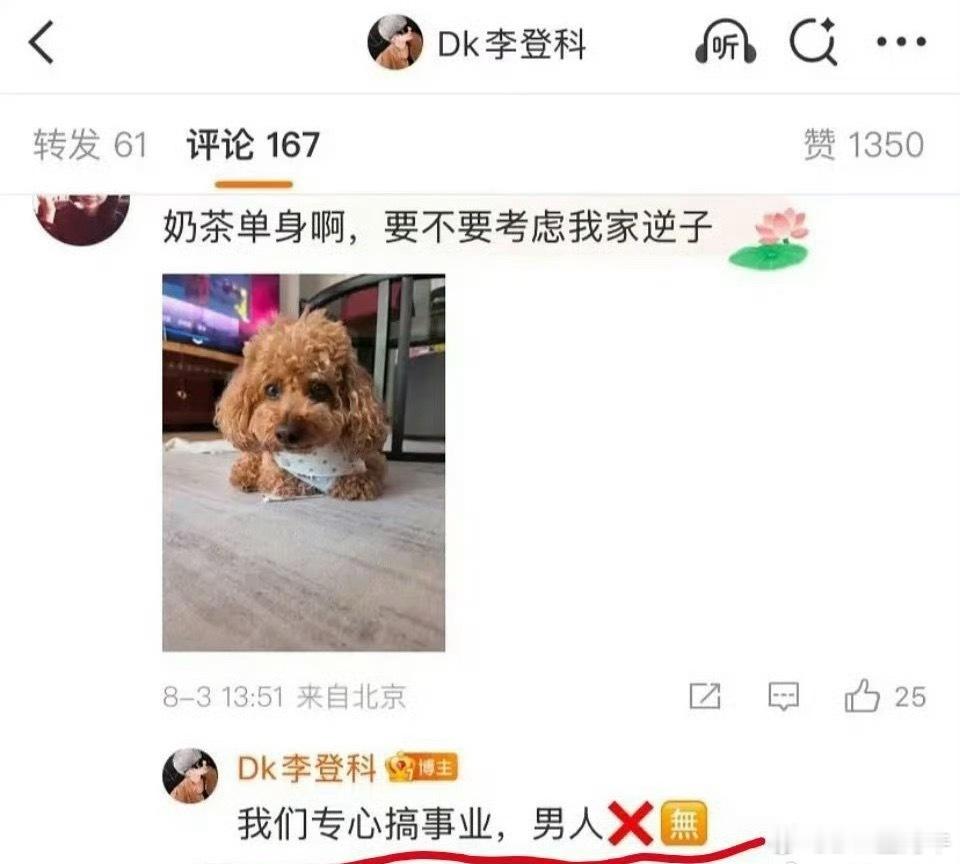 娜扎经纪人发了一条我们专心搞事业，男人❌被认为是在回应娜扎的恋情。随后他又私信回