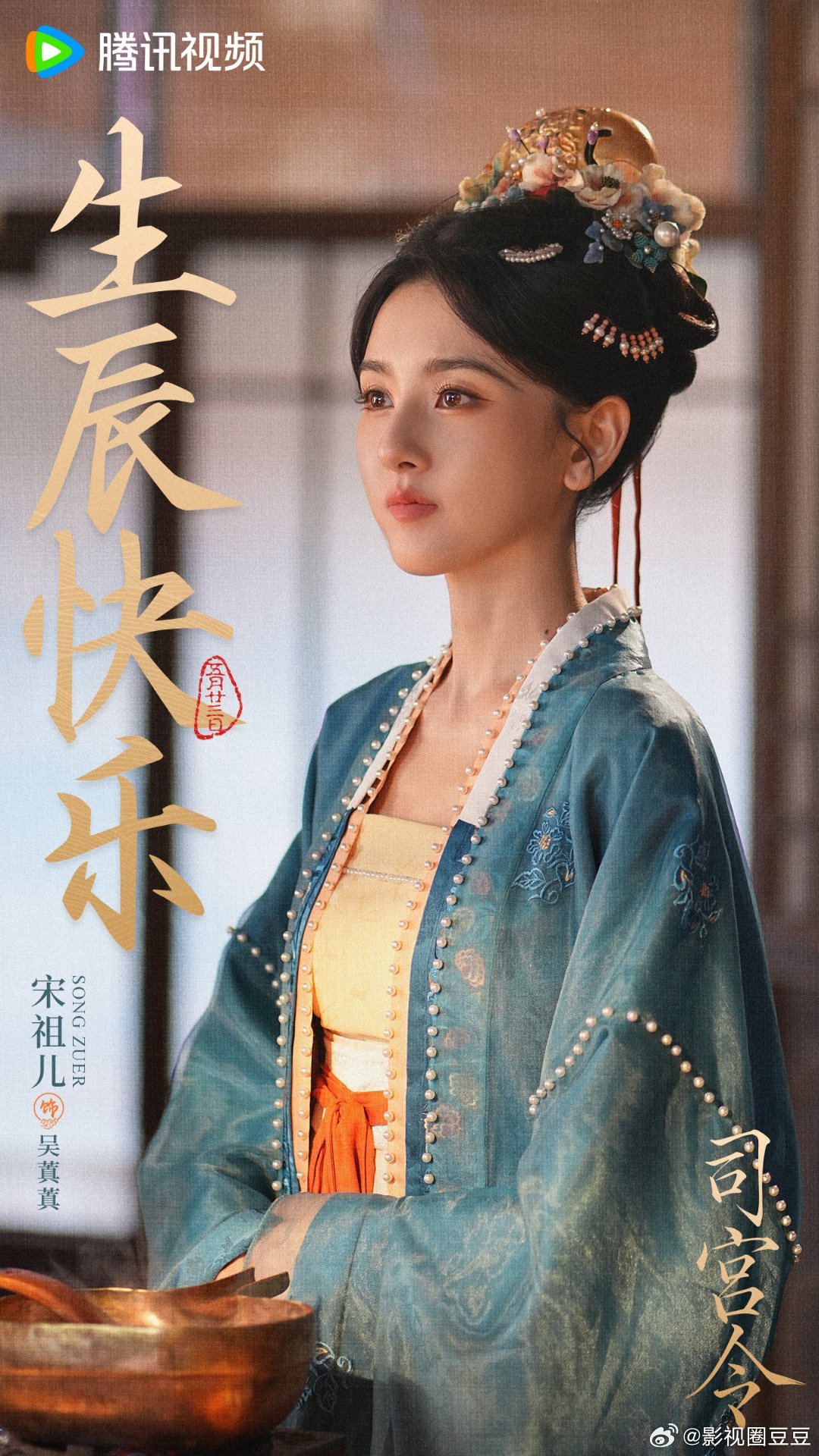 丁舟杰孙凡清主演司宫令 重新认识一下，这是男主丁禹兮，那是女主宋祖儿 