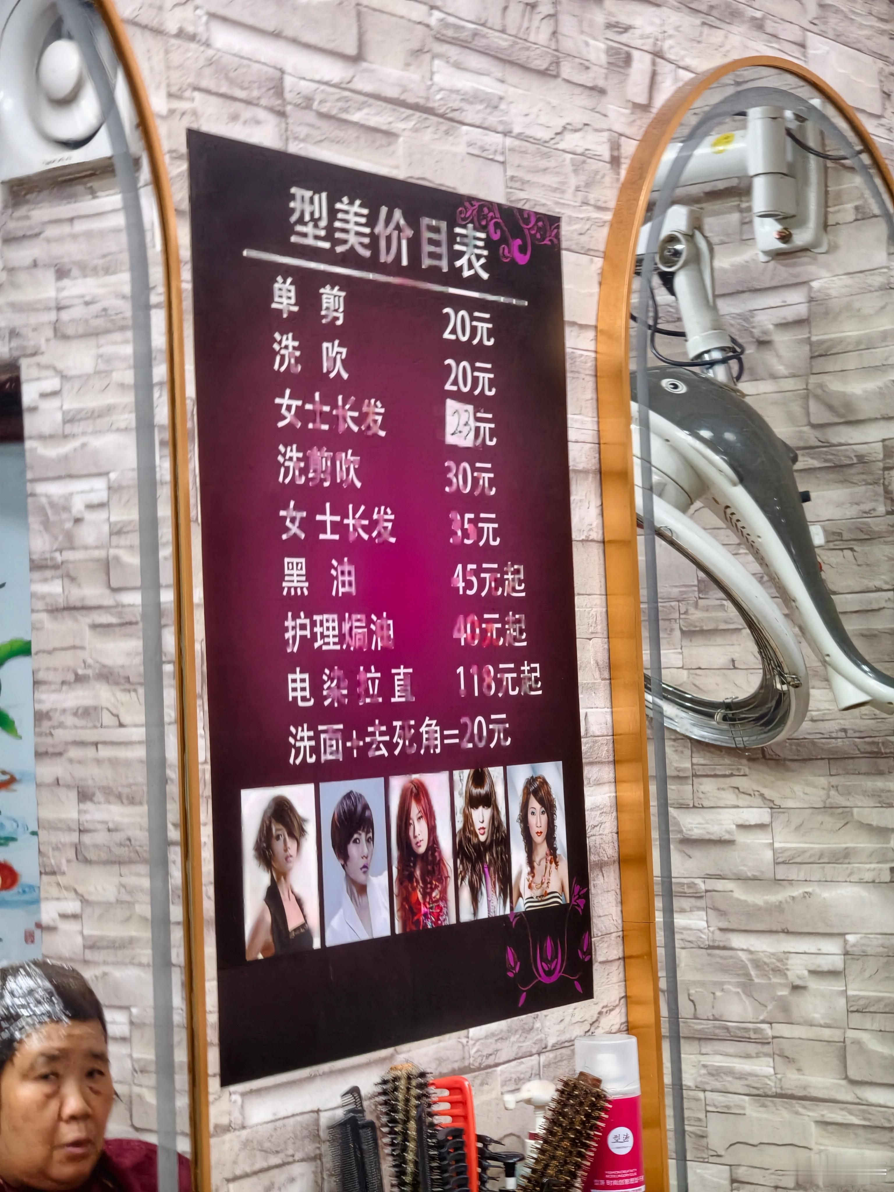 西塱城中村的理发店，洗剪吹30元，绝对的认真，尤其洗头，那个细致，太减压了。生活
