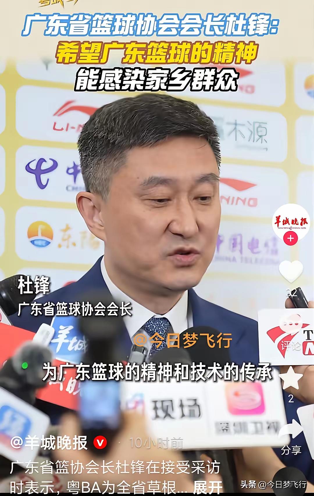 杜锋主教练对广东宏远俱乐部的贡献有目共睹。
我不喊他下课，只希望他大胆地往上走。