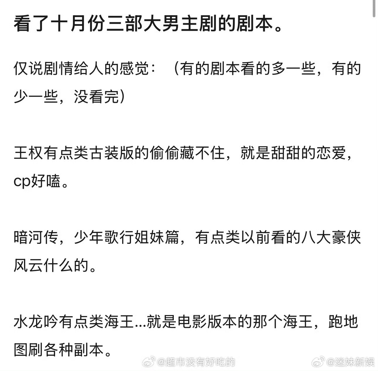 三部大男主剧剧本repo三部大男主剧的剧本repo三部大男主剧剧本repo，期待