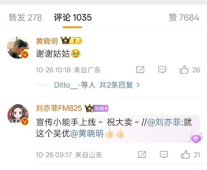黄晓明刘亦菲神雕侠侣售后黄晓明回应刘亦菲宣传新片 黄晓明刘亦菲神雕侠侣售后，黄晓
