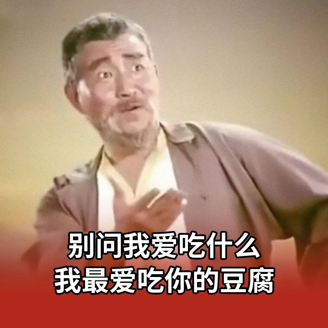 “句句都不黄，句句都很撩🤪”

01
除了先生的美色，我不接受任何贿赂，如果不