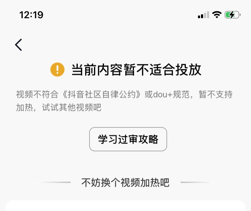 哎……怎么就又违规了……没招了 