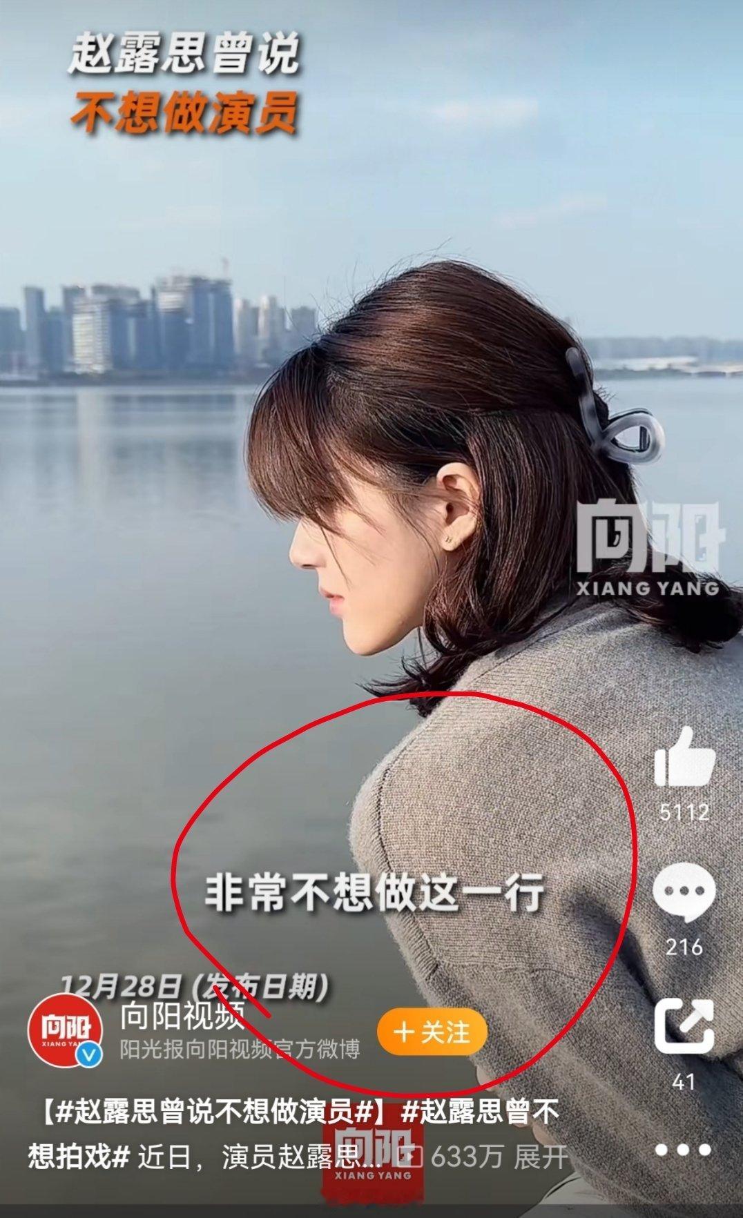 赵露思曾说非常不想做这一行  粉丝们不要再渲染明星有多么累、多么辛苦了，任何工作