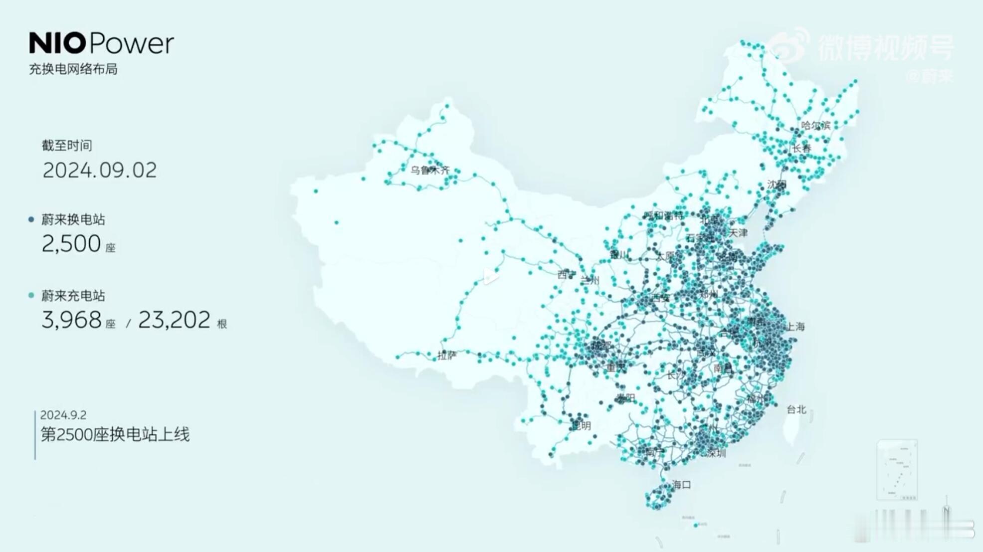 蔚来昨天宣布，其在国内布局的换电站已经达到2500座，最新的一座位于内蒙古通辽。