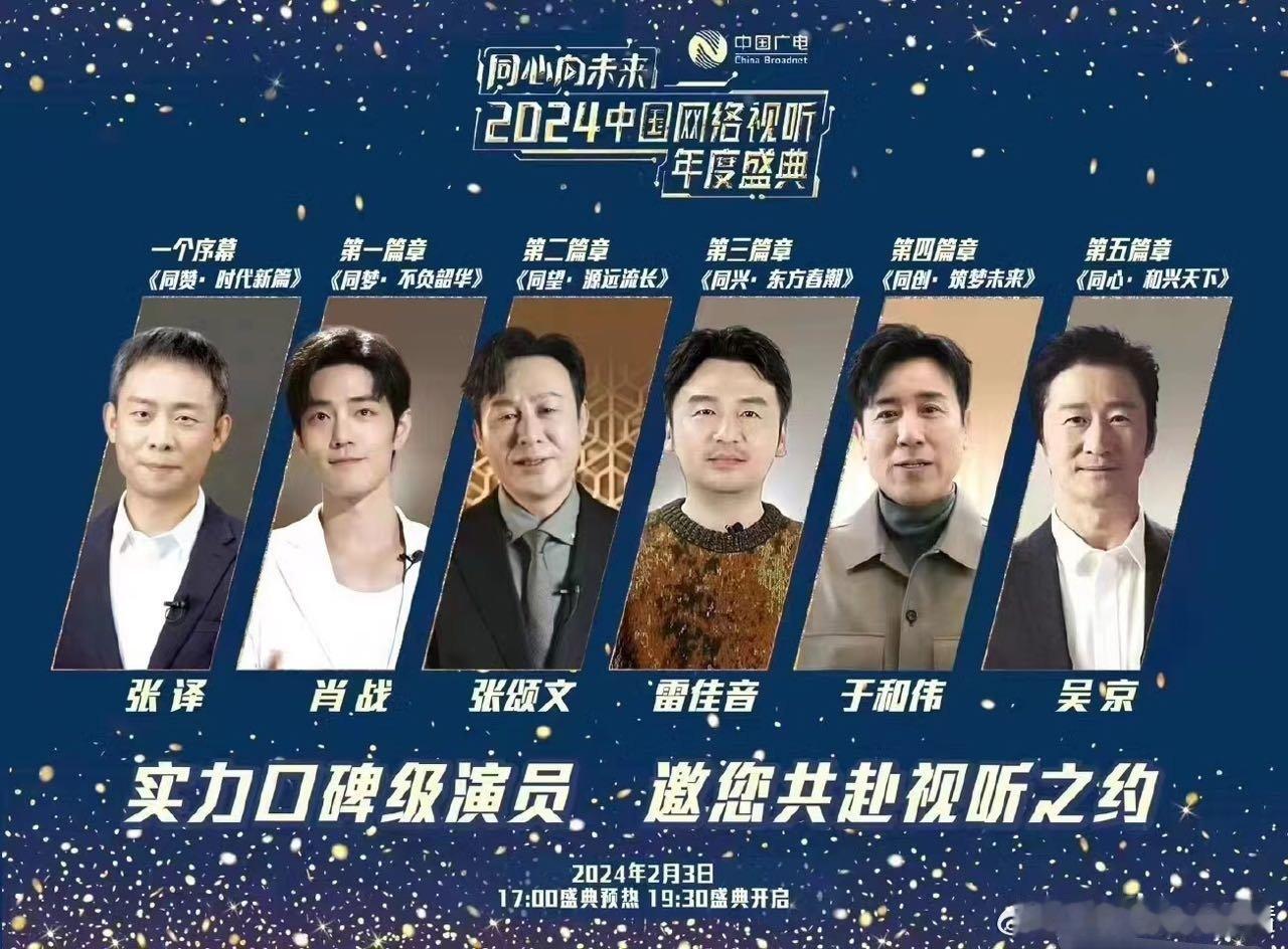 看到这张图，肖战那么年轻就超赛道，实力口碑演员，榜一这么年轻的脸显得很突兀了 ​