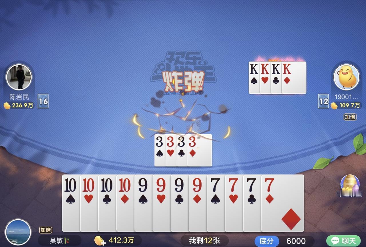 跑得快拿到这牌，你们如何应对[偷笑]