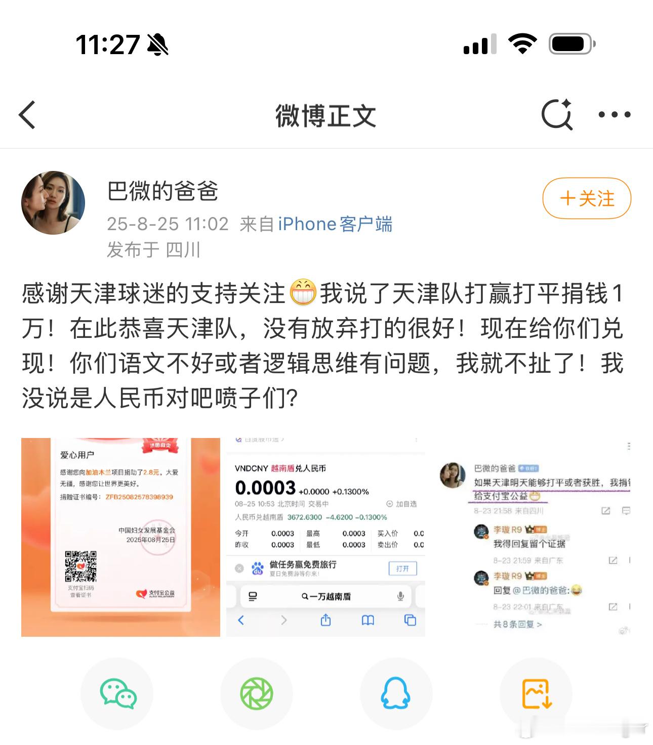 好德行，留个纪念吧，毕竟这年头能遇见“这东西”和“那东西”也不容易了。  ​​​