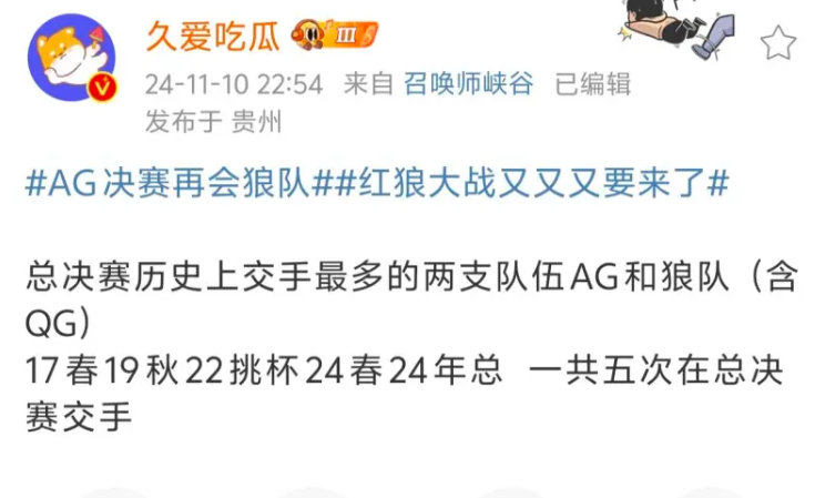 #AG和狼队第五次交手##王者荣耀S37赛季# #2024KPL年度总决赛# 再