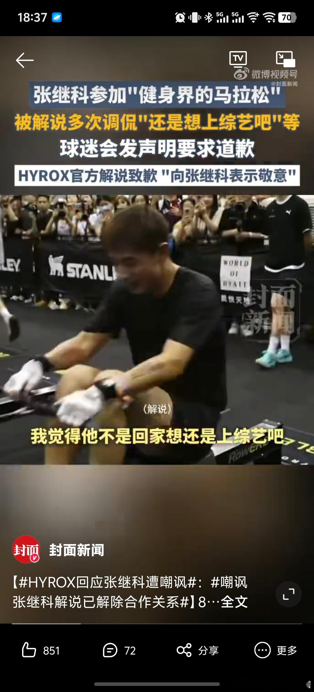 嘲讽张继科解说已解除合作关系  人家老张再怎么地也曾是为国争光的乒乓球运动员，那