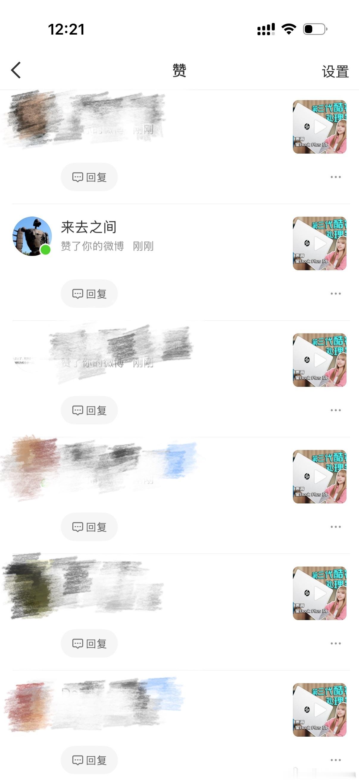 嗯？来总来了