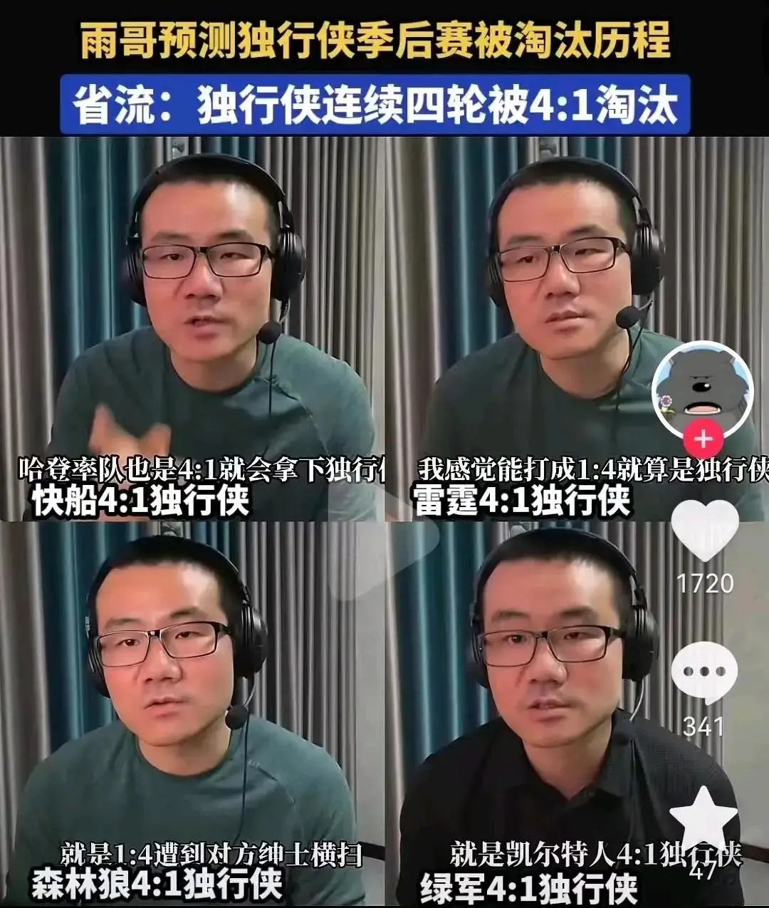 徐静雨的这一波关于独行侠的预测什么水平？ ​​​