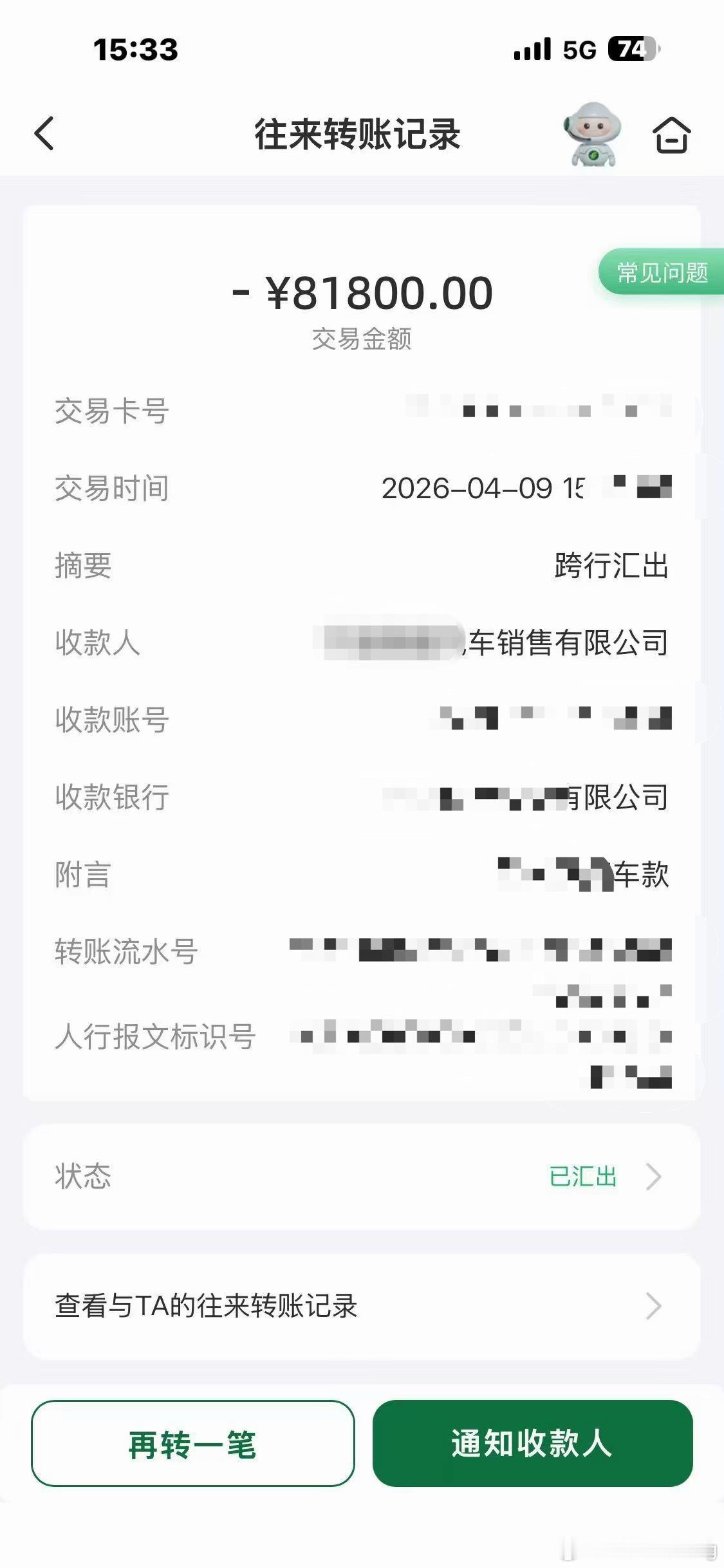 感谢老板支持，带激光雷达的零跑A10 ！代言人我也是非常喜欢的！86800元 主