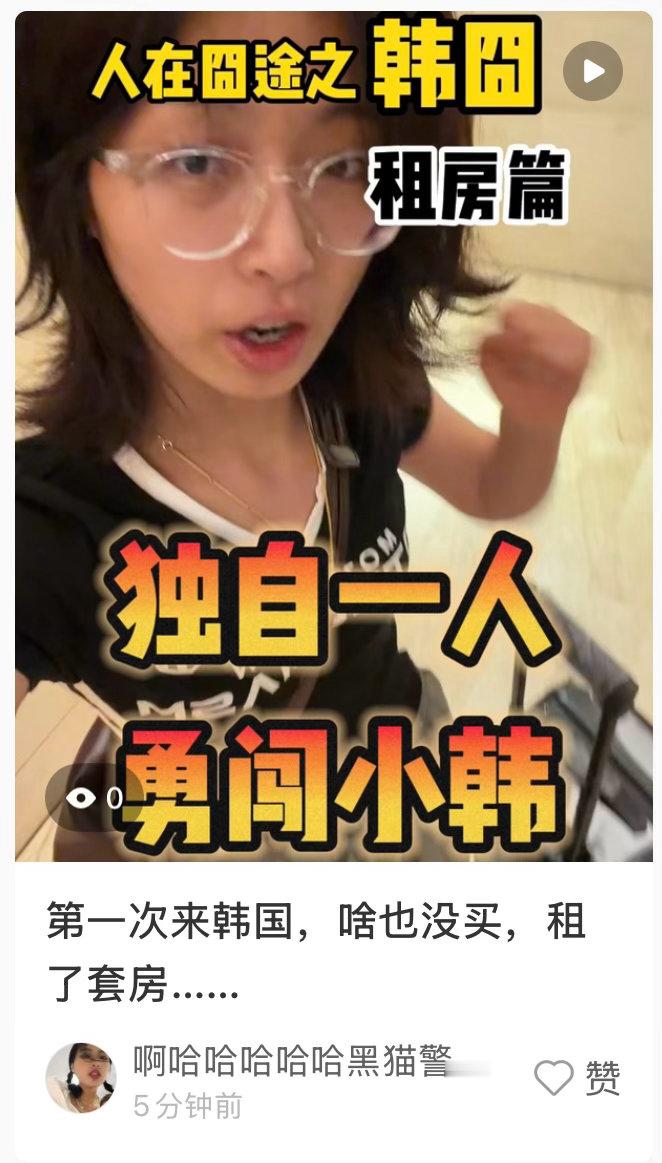 终于忙叨完我的事了！！终于剪完发了！！还好韩国时间快一小时哈哈哈哈哈哈 
