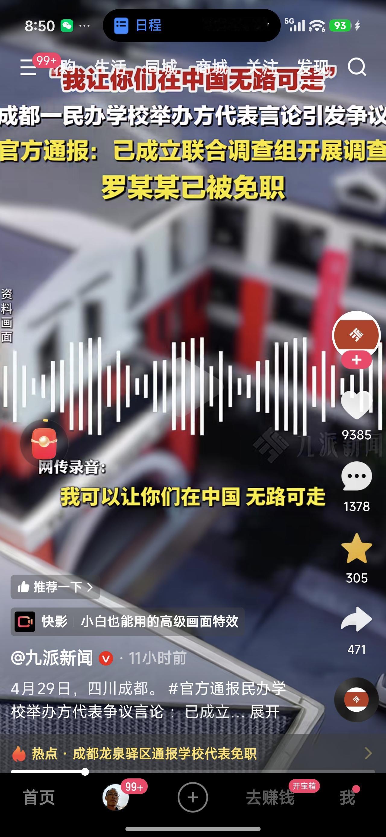 “我让你们在中国无路可走”

听到这话第一反应就是，这应该是黑社会的人说的吧。可