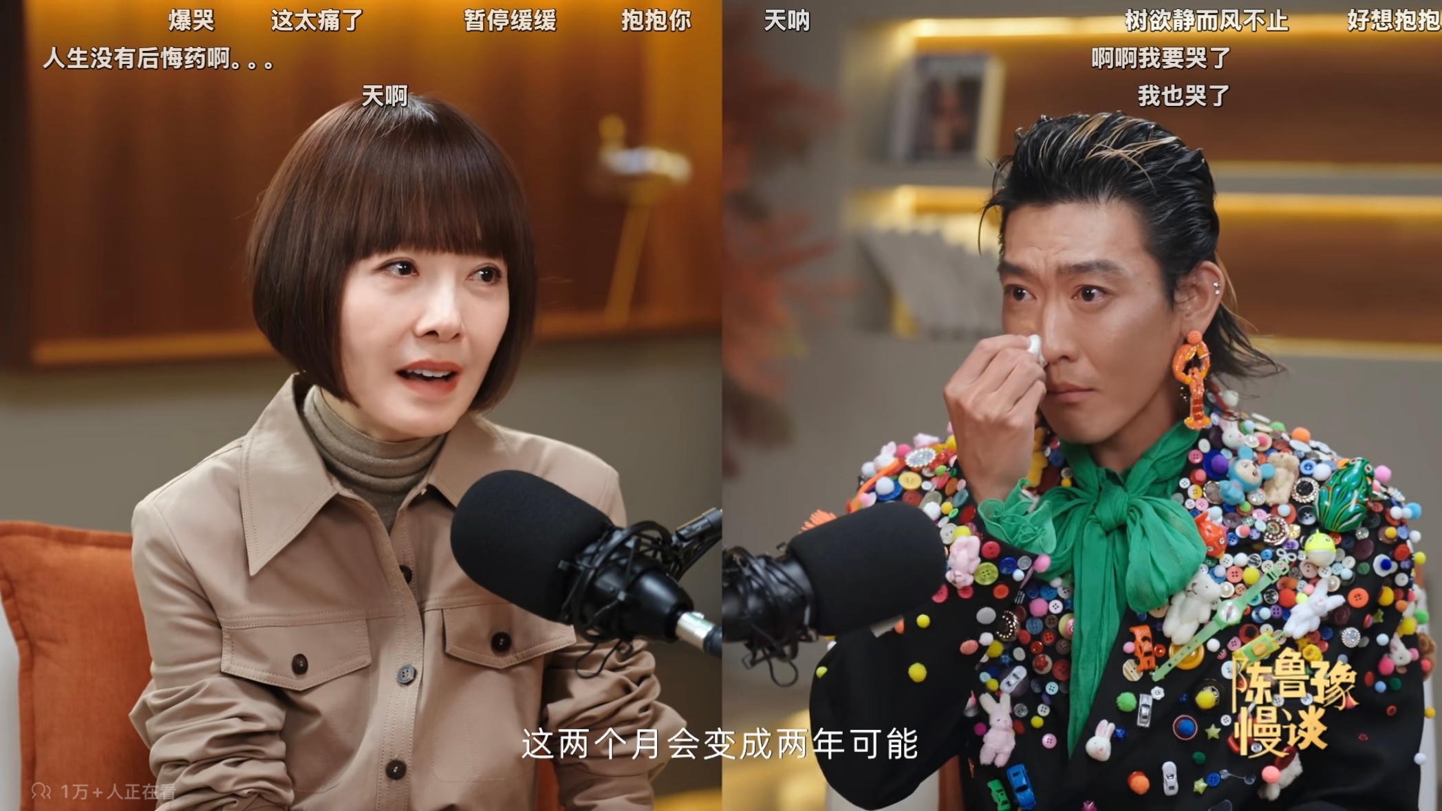 天啊，对谈大概2小时7分钟的时候，姜思达很坦诚又崩溃地分享说，他奇葩说红的时候把