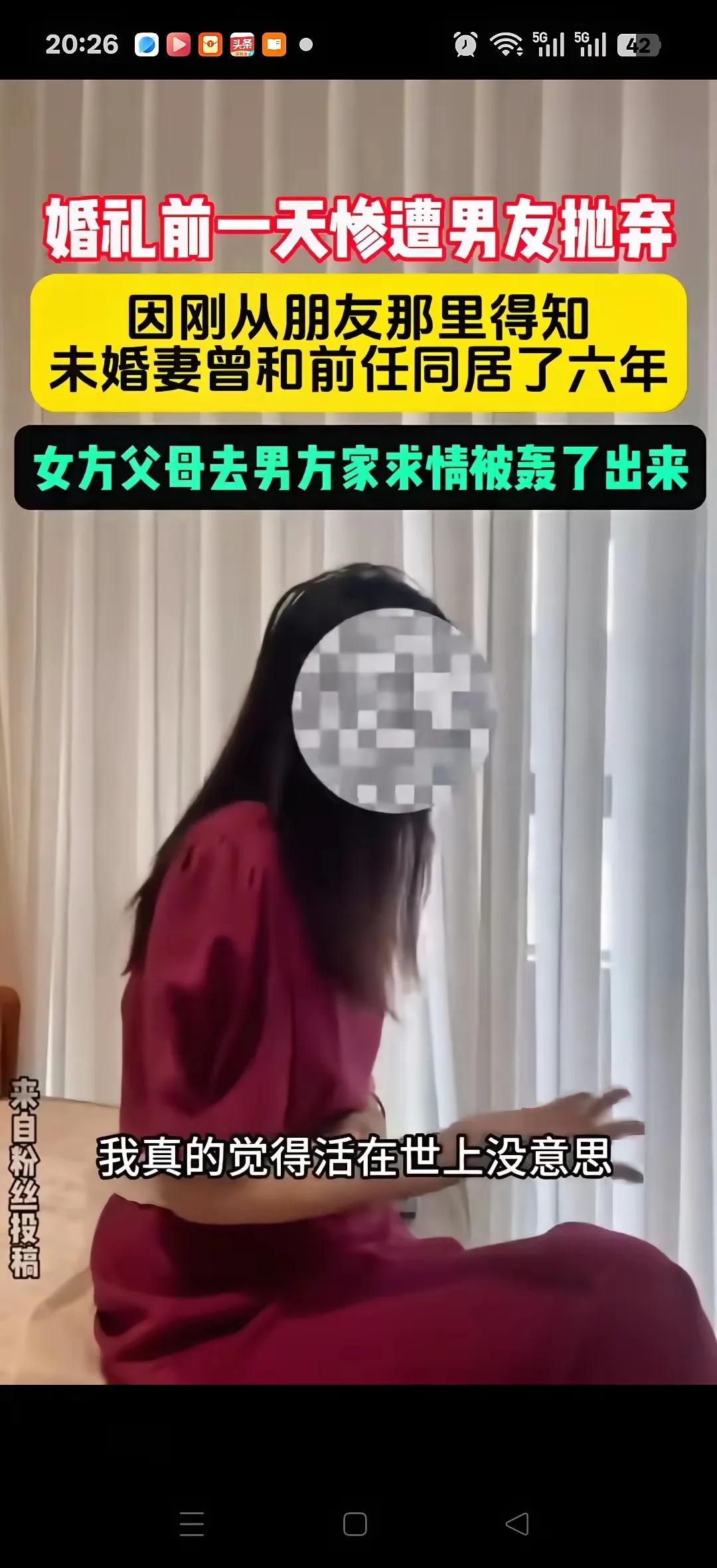 大婚在即万事俱备，婚礼前一晚新郎突然坚决悔婚退婚！
 
世间最遗憾的感情莫过于，