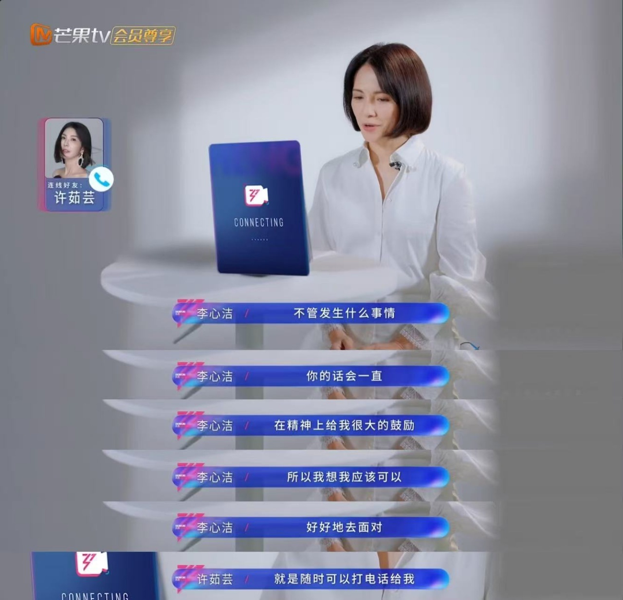 在浪姐7看到了内娱少见的友情李心洁许茹芸浪姐7连线 浪姐 7 亲友连线真的破防了