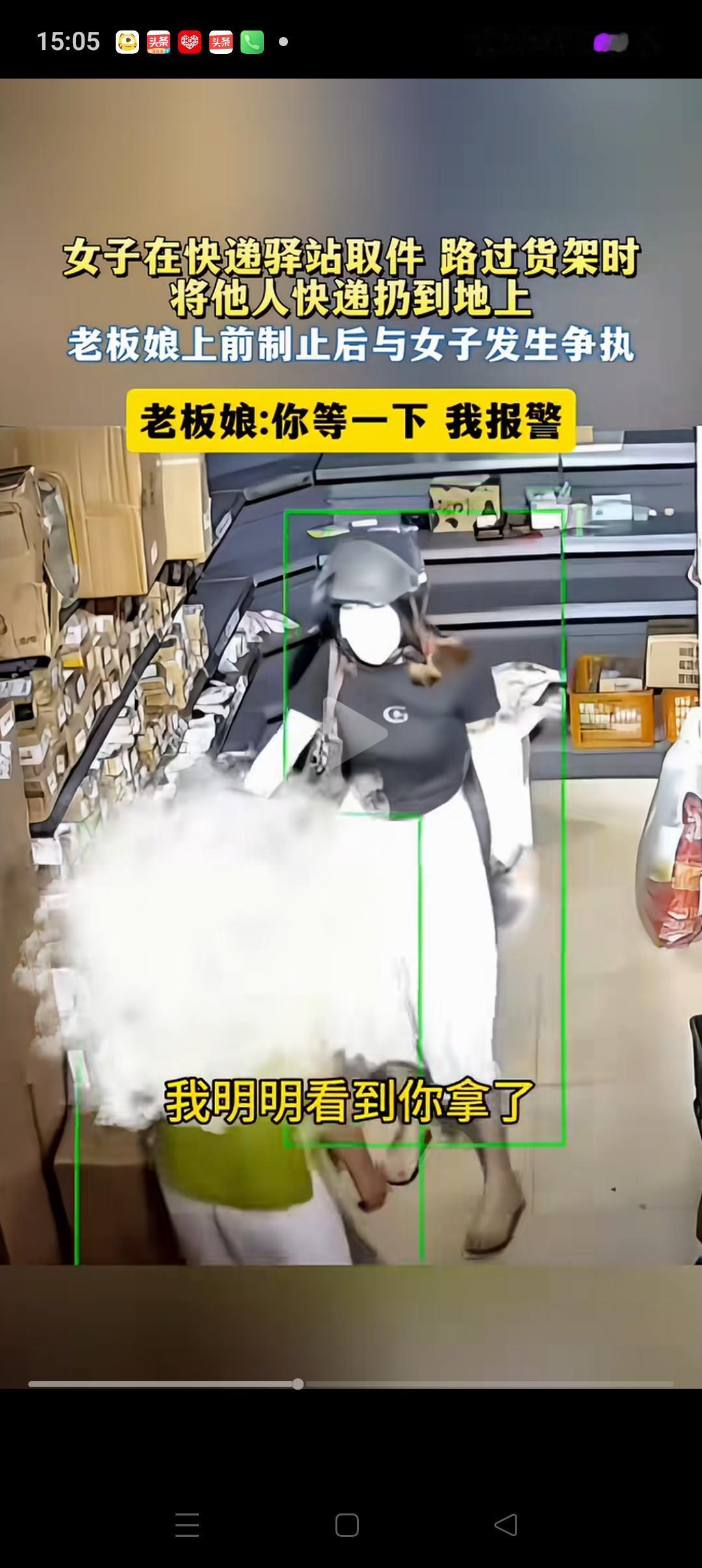 “这样的建议直接报警”，广东，一肥头大耳，把脸遮的严严实实的大姐。进了快递驿站，