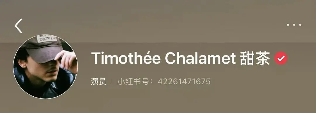 甜茶入驻小红书了 