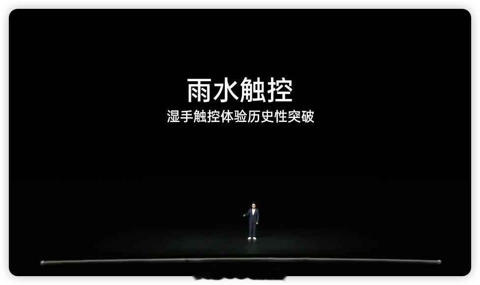 一加 Ace 2 Pro 新增「雨水触控」功能，淋着雨也能不影响操作，屏幕不会乱