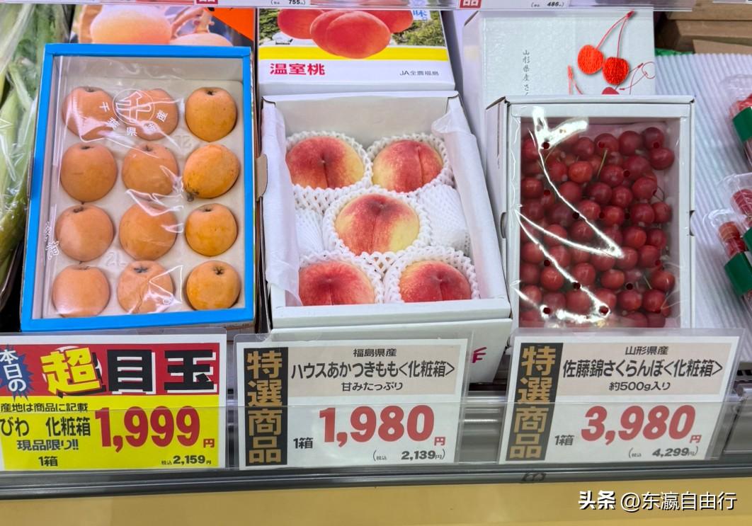 日本物价。
枇杷12个1999日元；
桃子5个1980日元；
樱桃一小箱3980