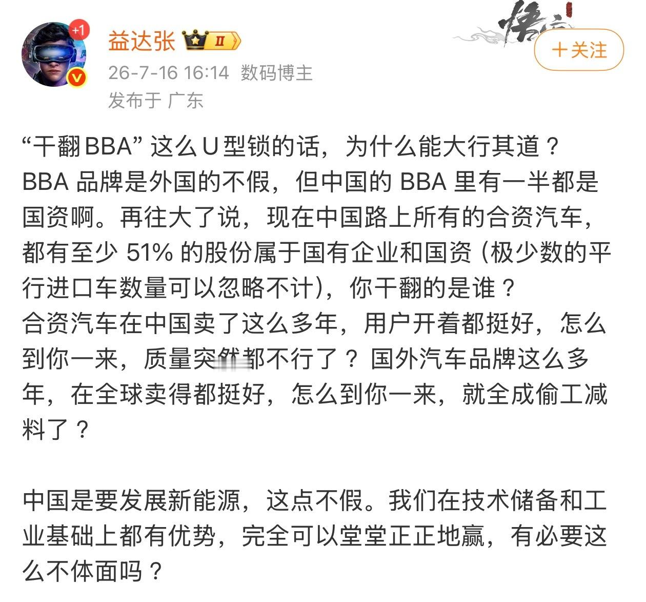 谁说的BBA质量不行偷工减料？又在这虚空造谣呢？ 