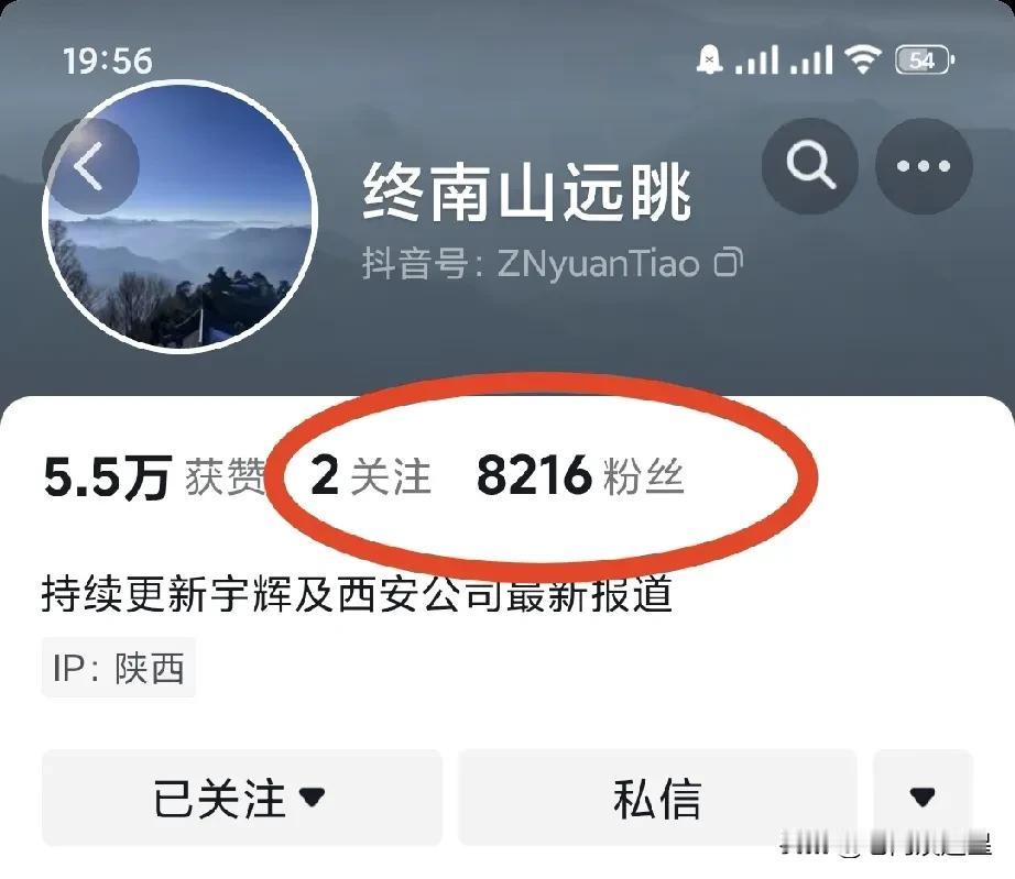 号外号外
董老师成立的第二家公司
终南远眺开通抖音账号了
持续更新宇辉及西安公司
