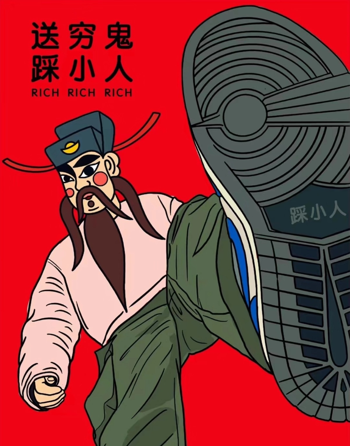 初六送穷怎么送假期余额不多啦今天送穷日把小人也一并送走眼不见心不烦 